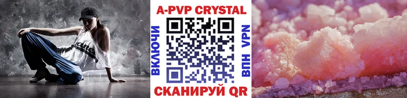 A-PVP Соль Советская Гавань