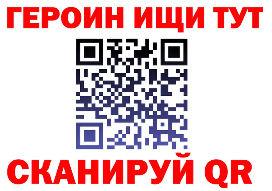 ГЕРОИН VHQ сайт darknet kraken Советская Гавань